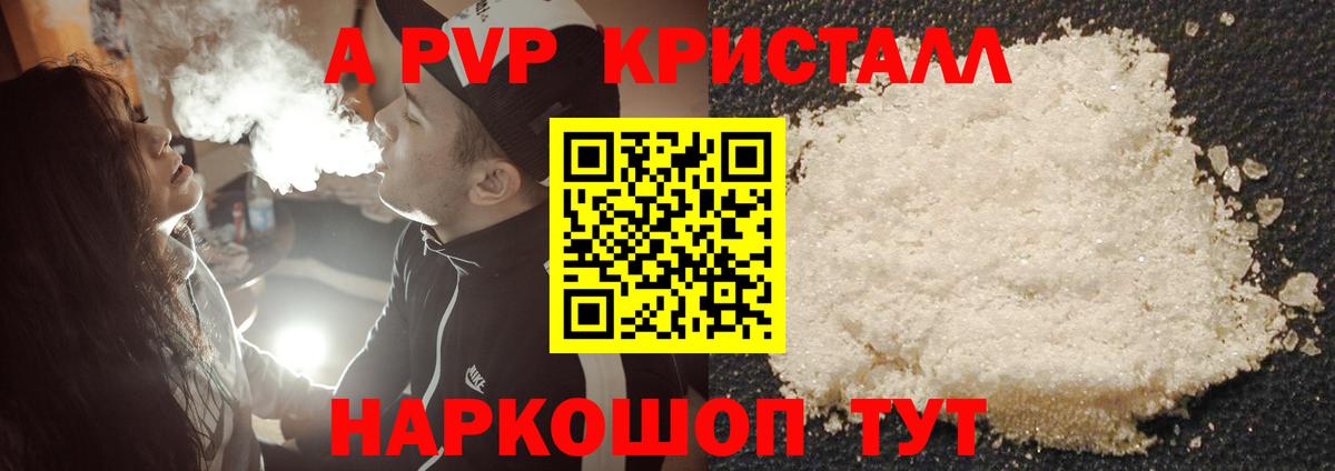 Псков  A-PVP  Вход с VPN  Alpha-PVP Соль  Alpha PVP VHQ 
