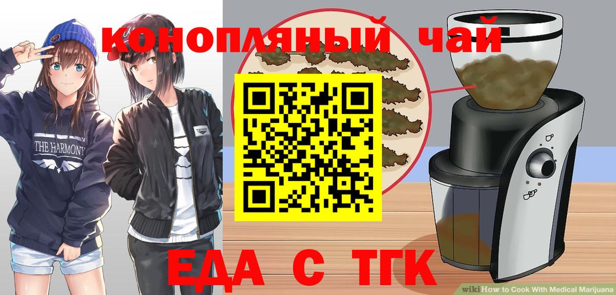 Canna-Cookies конопля  Вход с VPN  Псков 