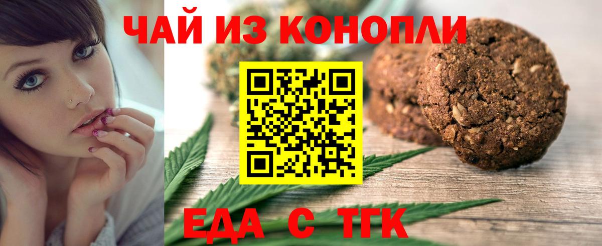 Cannafood конопля Псков