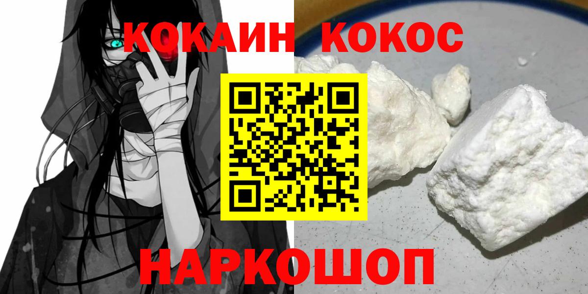 КОКАИН VHQ Псков