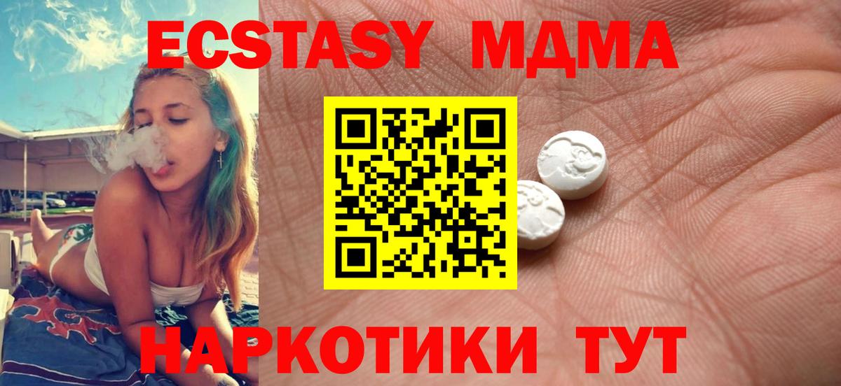 Ecstasy mix Псков