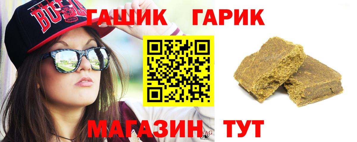 Гашиш hashish  ГАШИШ Cannabis  Псков  Вход с VPN 