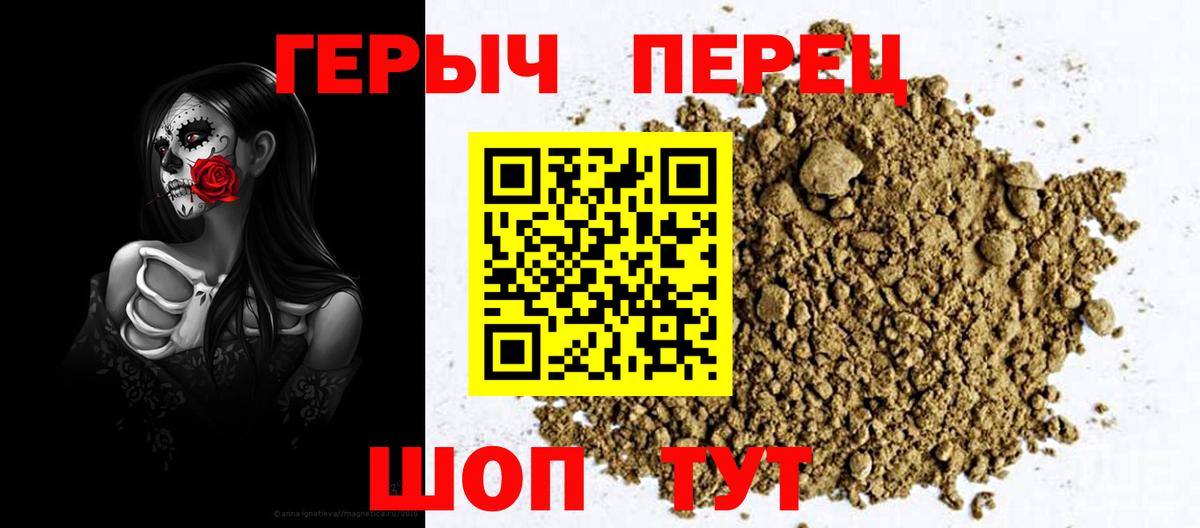 Героин хмурый Псков