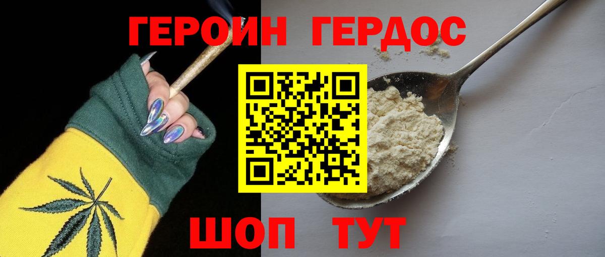 Псков  Героин белый  Вход с VPN 