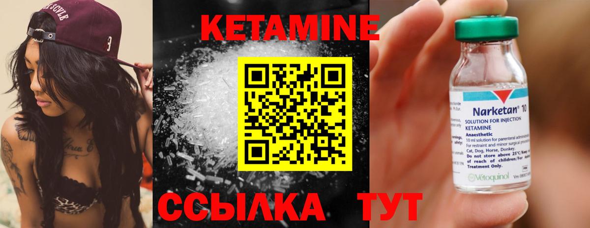 КЕТАМИН ketamine  КЕТАМИН ketamine  Вход с VPN  Псков 