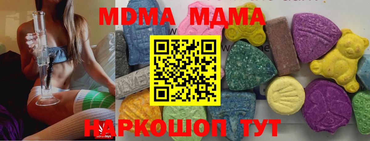 MDMA молли  Вход с VPN  MDMA  Псков  МДМА crystal 