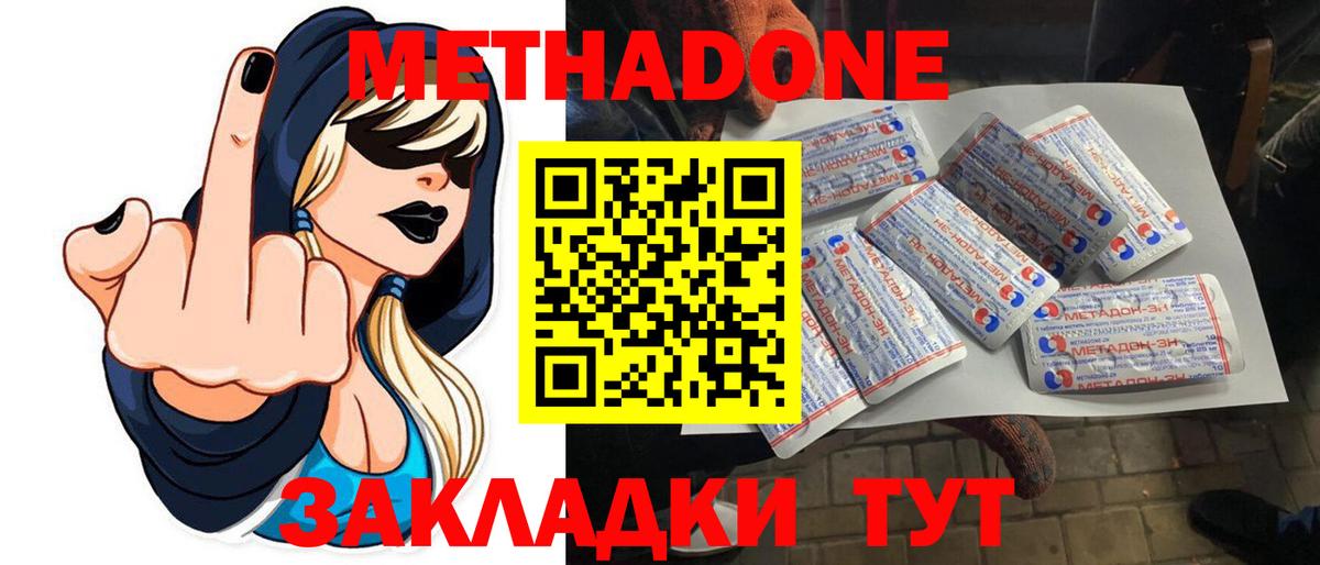 Псков  Метадон VHQ  Вход с VPN 
