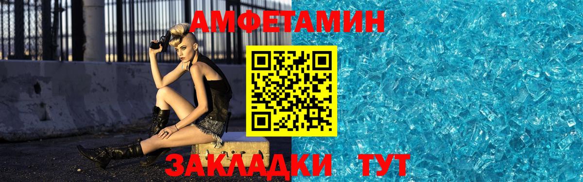 Метамфетамин  Вход с VPN  Псков  Метамфетамин винт 