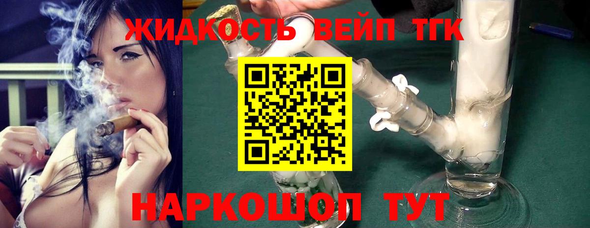 Псков  ТГК концентрат  Вход с VPN 