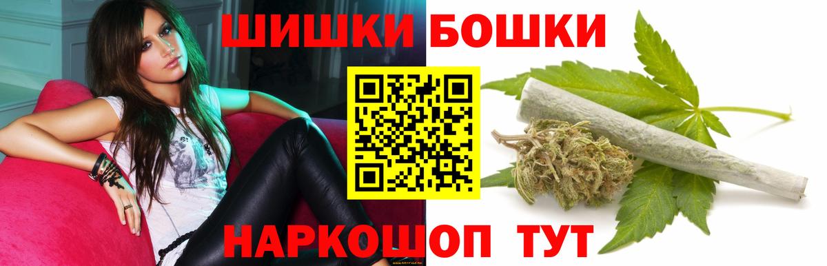 Псков  Шишки марихуана OG Kush  Бошки Шишки White Widow  Каннабис MAZAR  Вход с VPN 